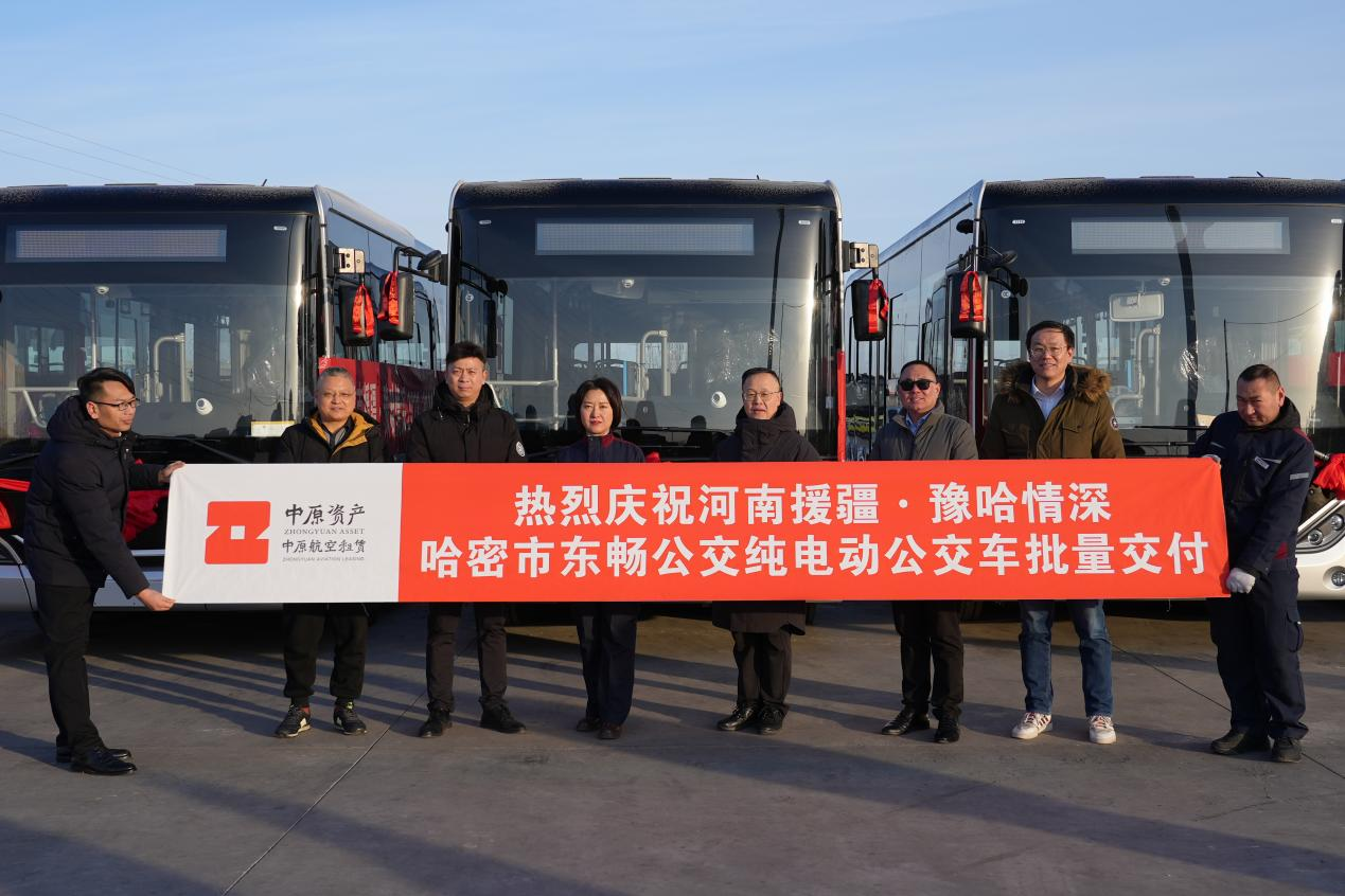 豫哈情深譜新篇！河南援疆純電動(dòng)公交車(chē)批量交付